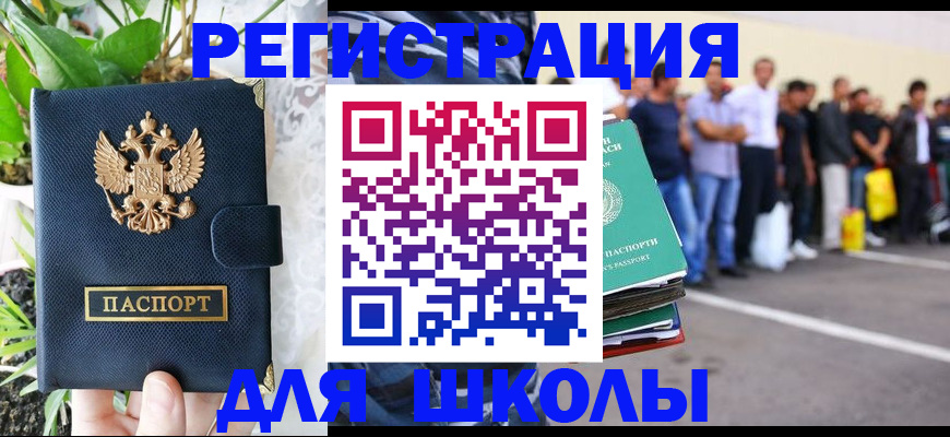 временная регистрация в квартире в Тереке